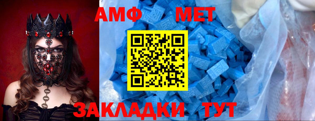 АМФЕТАМИН VHQ  Вход с VPN  Нарткала 
