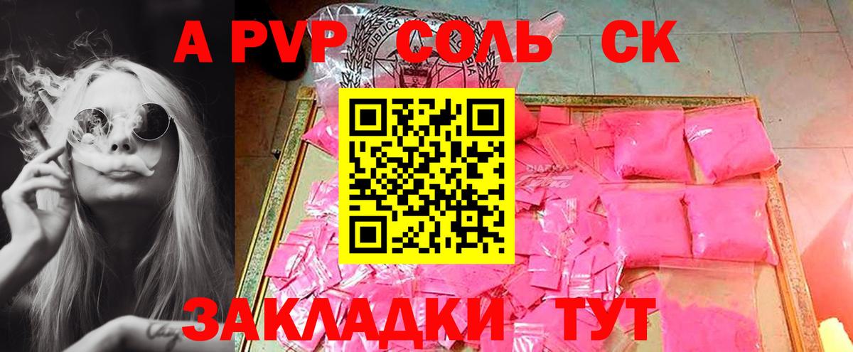 A-PVP Crystall Нарткала