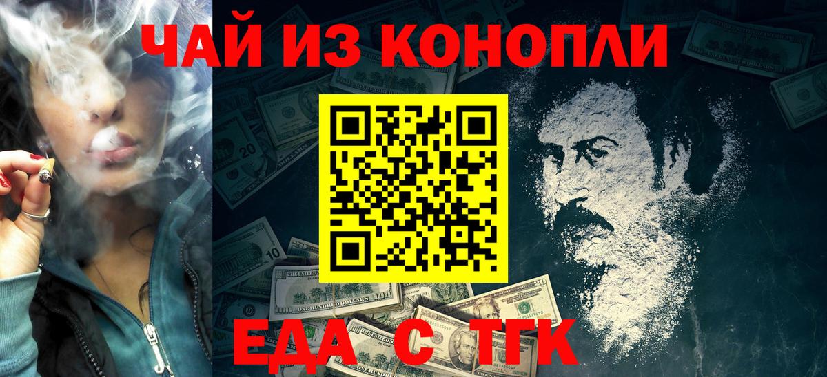 Печенье с ТГК марихуана  Вход с VPN  Нарткала 