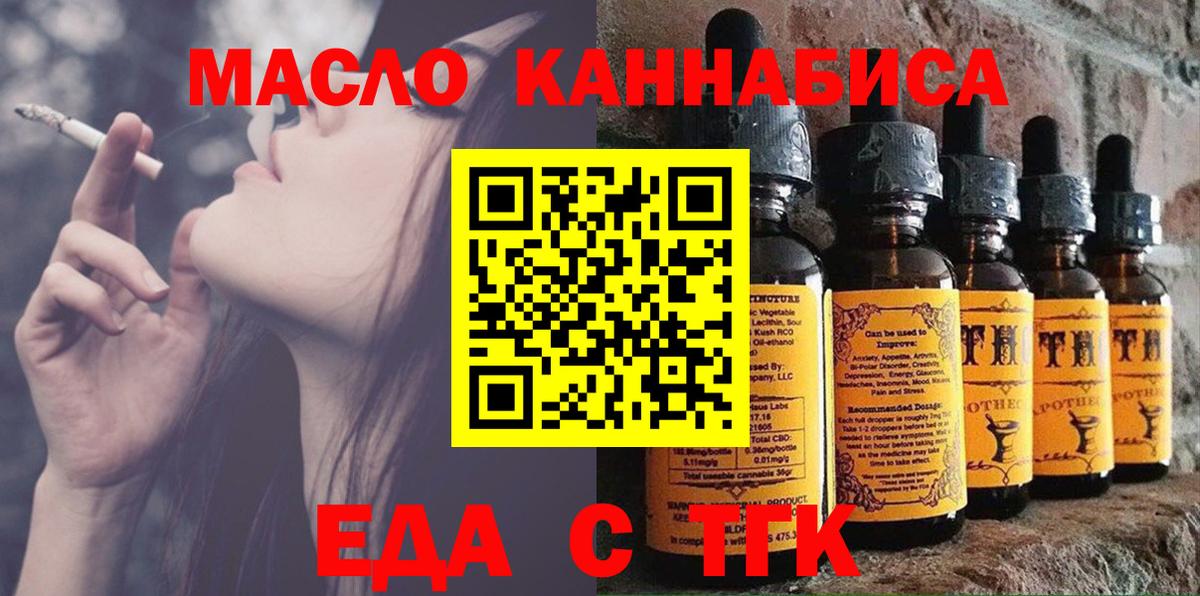 Еда ТГК конопля Нарткала
