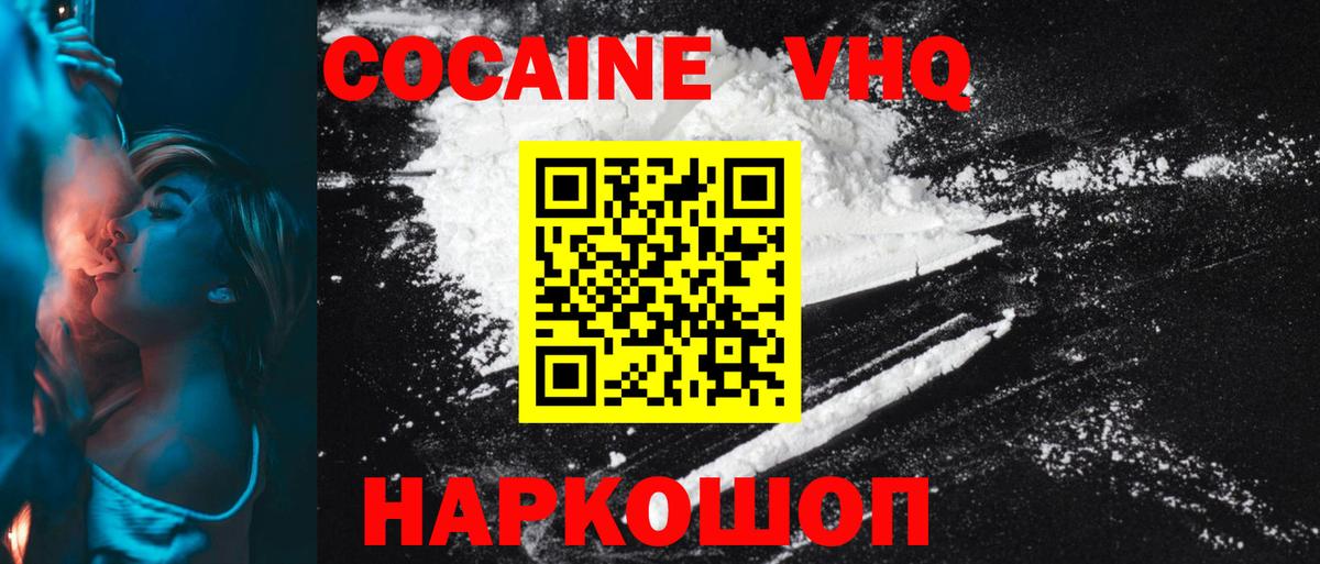 КОКАИН 98%  Вход с VPN  COCAIN Колумбийский  Нарткала 