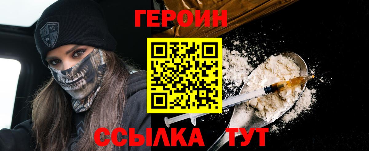 Нарткала  Героин  Вход с VPN  ГЕРОИН афганец 