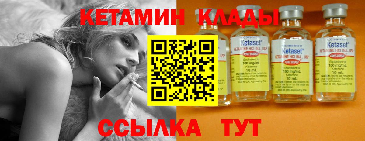 Кетамин ketamine Нарткала