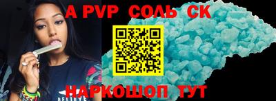скорость mdpv Славянск-на-Кубани