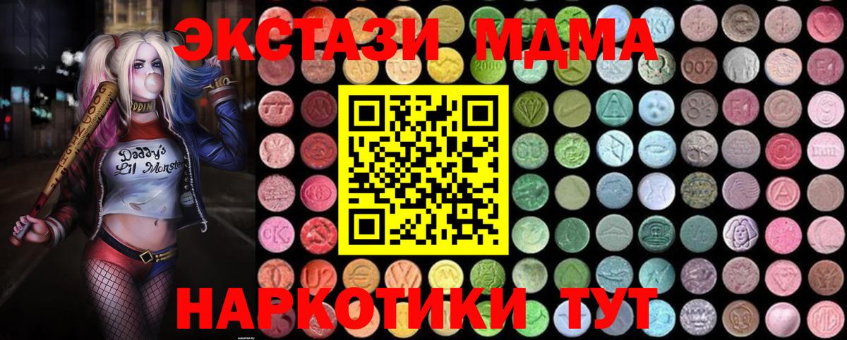 MDMA кристаллы Нарткала