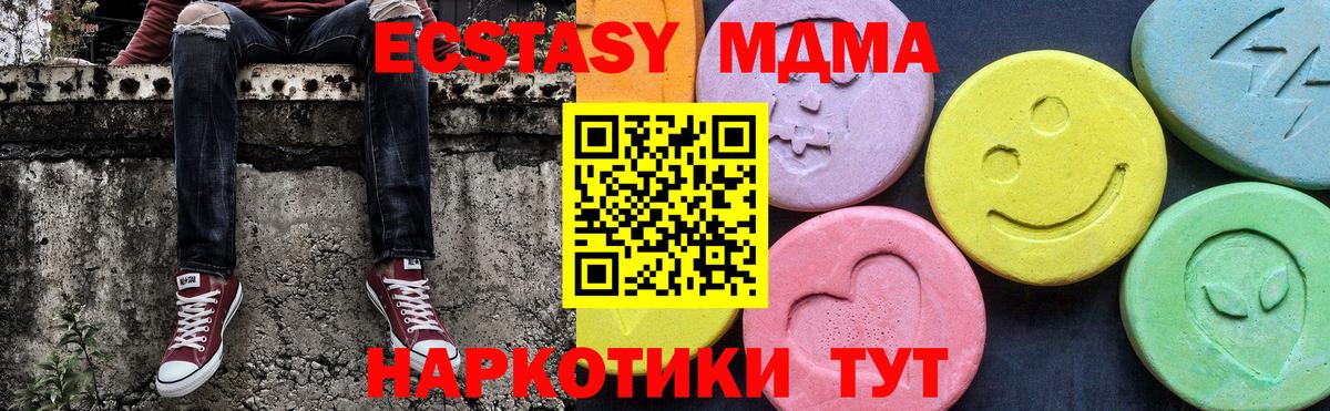 МДМА  МДМА crystal  Нарткала  Вход с VPN  MDMA VHQ 