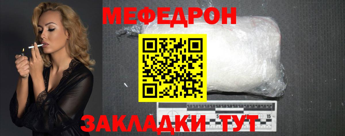 МЕФ мука  Меф  Вход с VPN  Нарткала  Мефедрон мука 