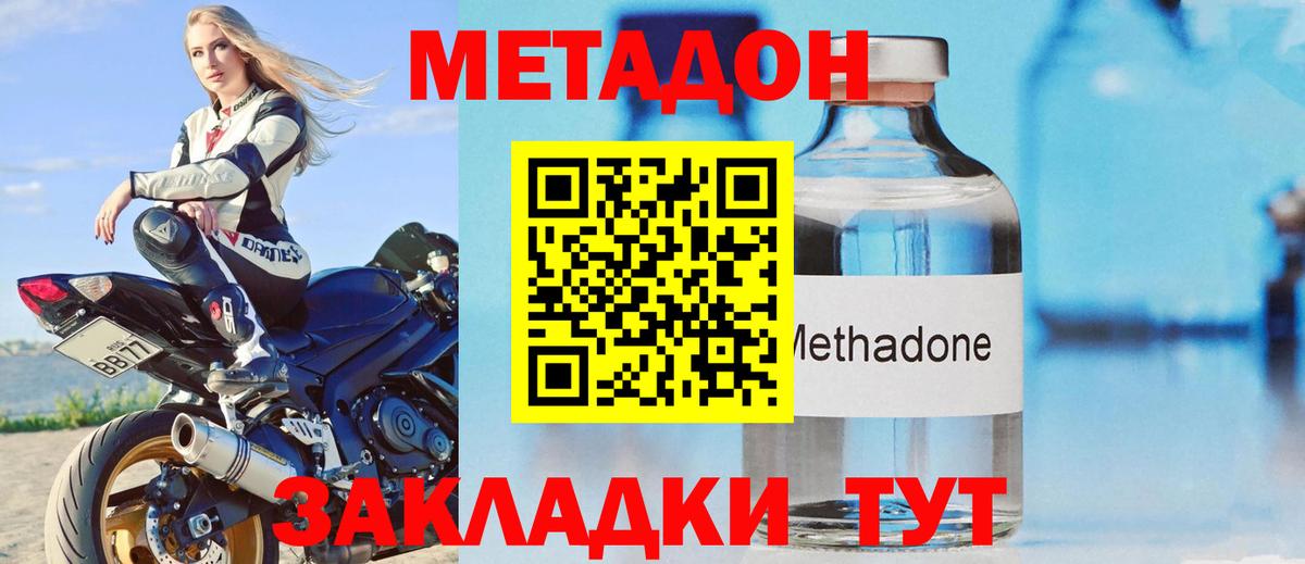 Нарткала  МЕТАДОН мёд  Вход с VPN  мега   Метадон VHQ 