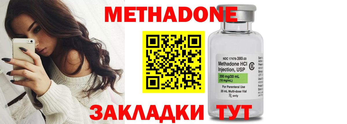 МЕТАДОН белоснежный Нарткала