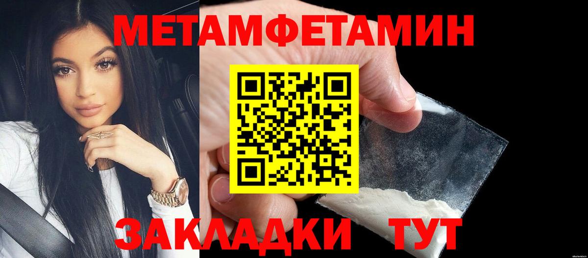 МЕТАМФЕТАМИН кристалл  Вход с VPN  Нарткала  МЕТАМФЕТАМИН кристалл 