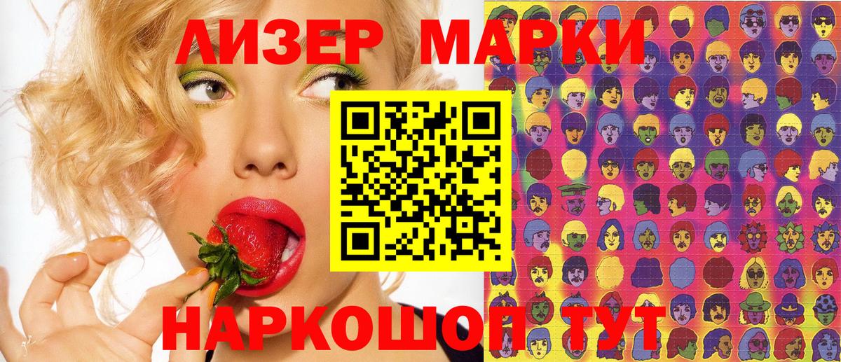 Марки NBOMe 1,5мг Нарткала