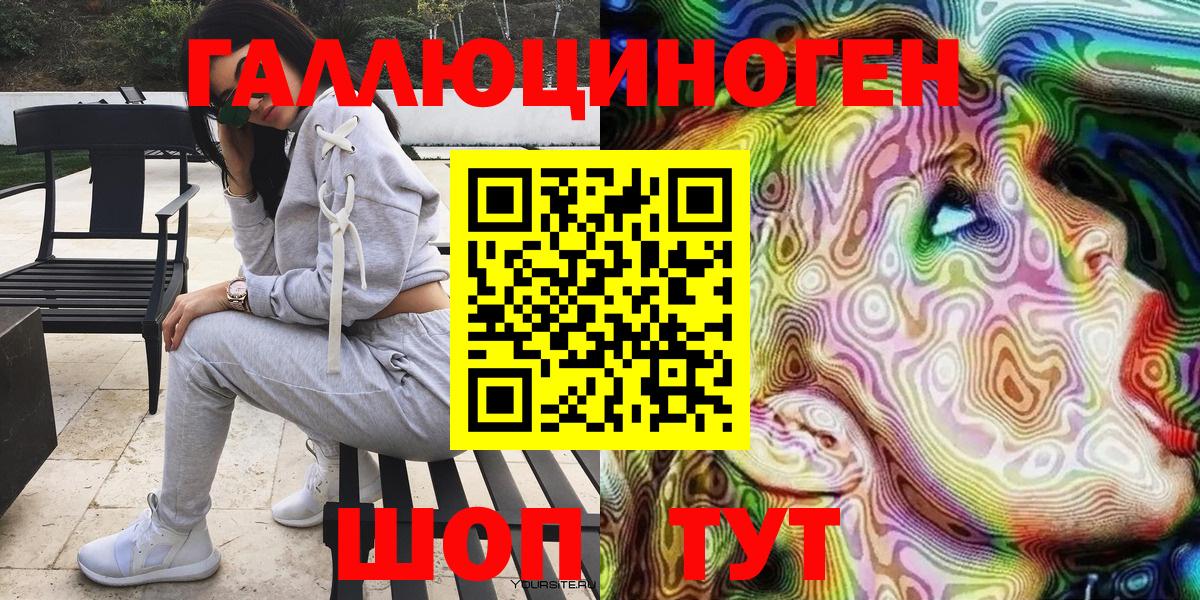 Псилоцибиновые грибы Psilocybe  Вход с VPN  закладки  Нарткала 
